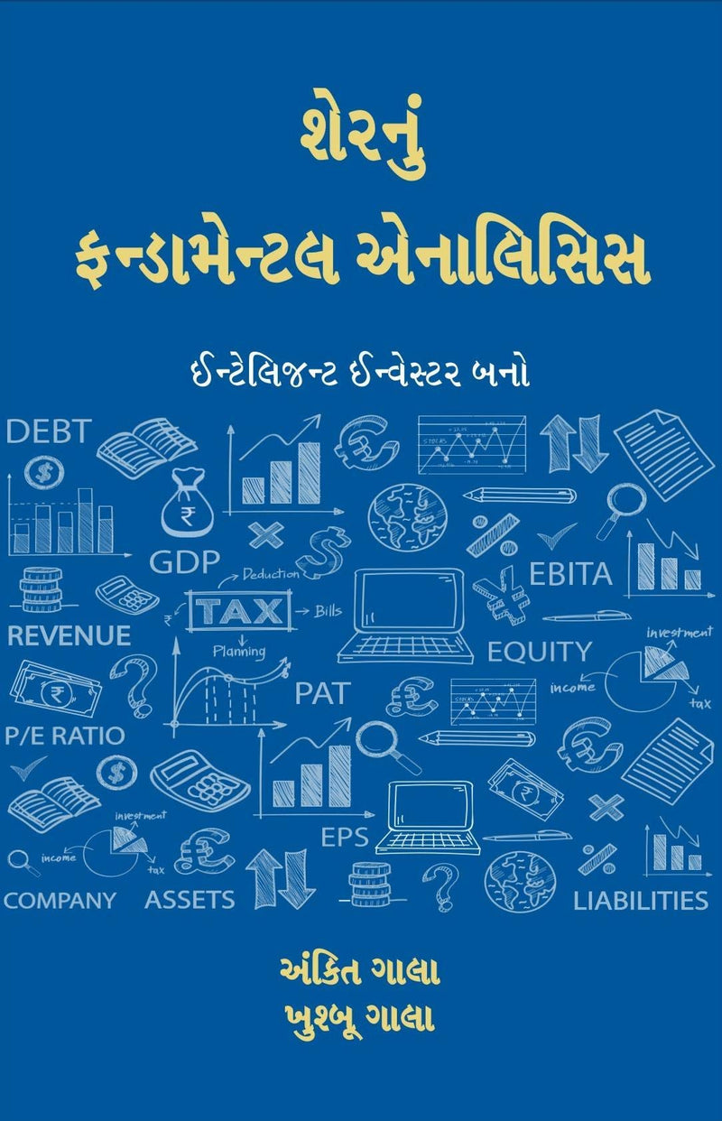 See this image Fundamental Analysis Gujarati : Become An Intelligent Investor