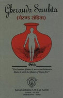 Gheranda Samhita (Sanskrit)