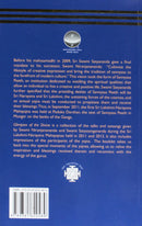 GLIMPSES OF THE DIVINE