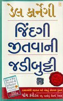 Jindagi Jitvani Jadibutti (Gujarati Edition)