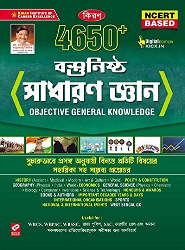 Kiran Objective General Knowledge Based On Ncert (2862)