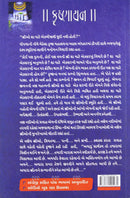 Krishnayan (Gujarati Edition)