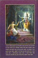 Krsna: The Supreme Personality of Godhead (Marathi)