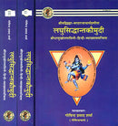 Laghu Siddhanta Kaumudi of Varadarajacarya (Sanskrit Text with Hindi Translation)