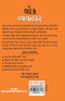 Lok Vyavhar (Gujarati Translation of How to Win Friends & Influence People)