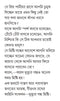 MRITYUR GONDHO MISHTI