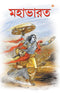 Mahabharat (Bengali Edition)