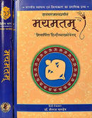 Mayamatam: Set of Two Volumes [Hardcover] . (Dr. Shailja Pandey)