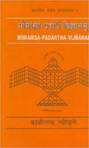 Mimamsa Padartha Vijnanam