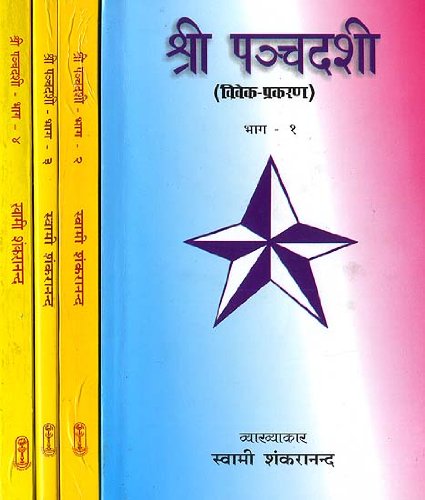 Panchadasi (Set of 4 Volumes)