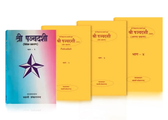Panchadasi (Set of 4 Volumes)