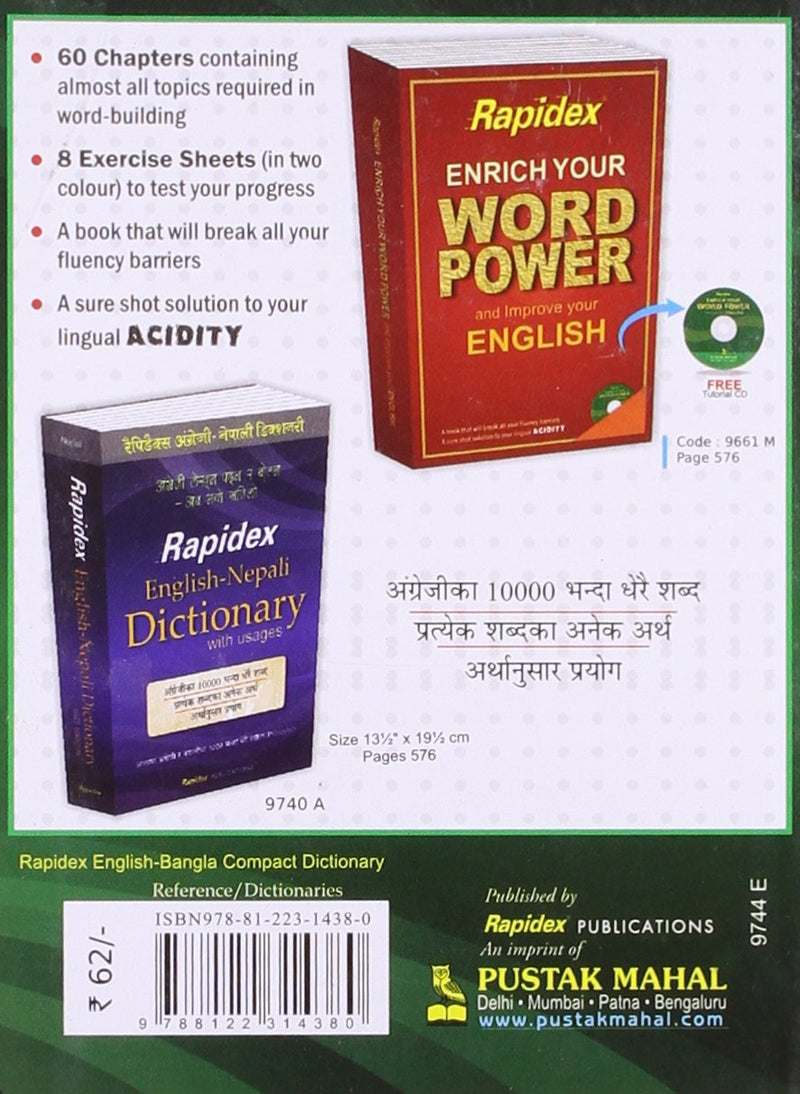 Rapidex English-Bangla Compact Dictionary (Balinese) (English and Bengali Edition)