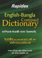 Rapidex English-Bangla Compact Dictionary (Balinese) (English and Bengali Edition)