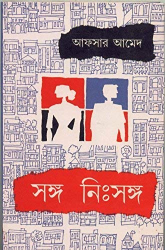 SANGA NISANGA