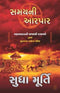 Samay Ni Aarpar (Gujarati Edition)