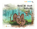 Short Story books for kids aged 5-6 years (Bengali Combo)