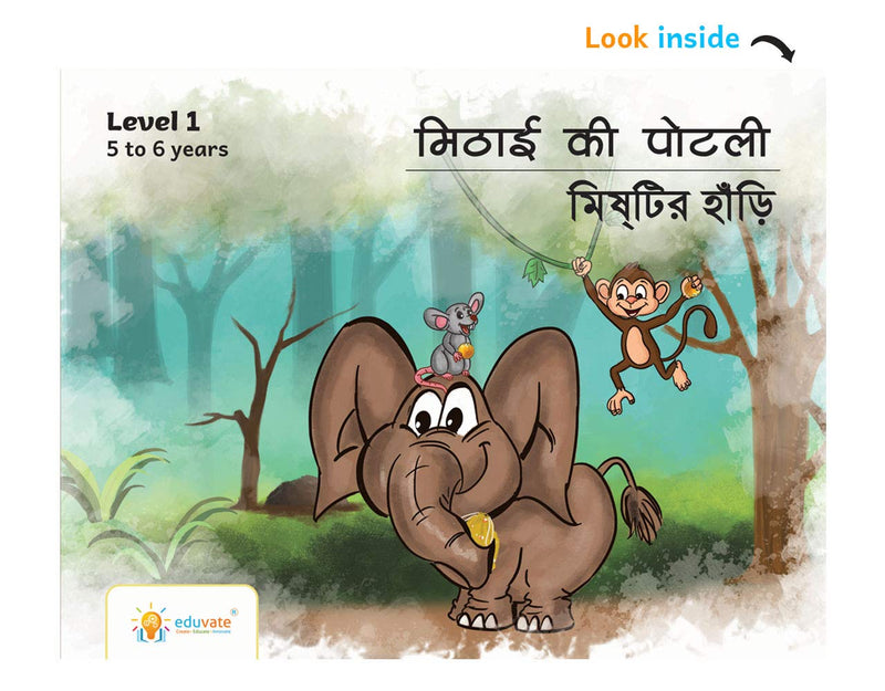 Short Story books for kids aged 5-6 years (Bengali Combo)