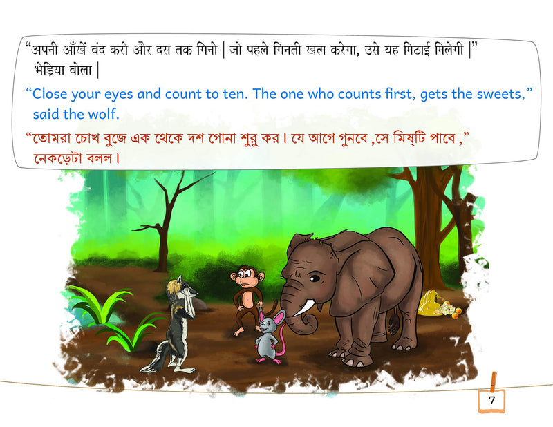 Short Story books for kids aged 5-6 years (Bengali Combo)