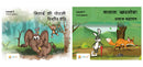 Short Story books for kids aged 5-6 years (Bengali Combo)