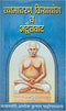 Shyamacharana Kriyayoga va Advatavada