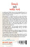 Socho Aur Amir Bano (Gujarati Edition)