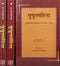 Susruta Samhita (Set of 3 Volumes)