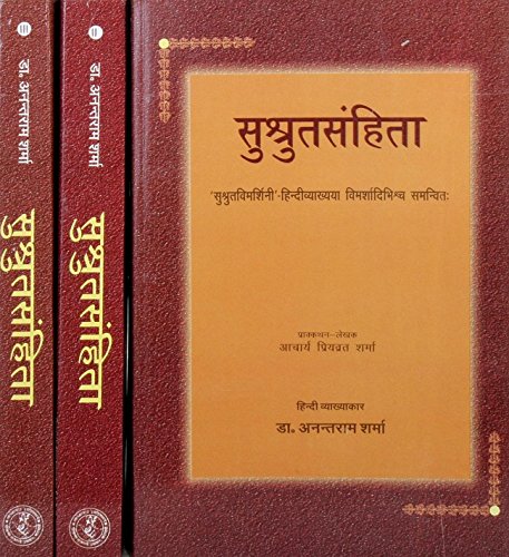 Susruta Samhita (Set of 3 Volumes)