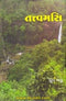 Tatvamasi (Gujarati)