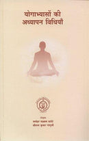 Yogabyaso ki Adhyapan Vidhiya