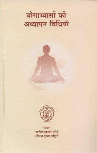 Yogabyaso ki Adhyapan Vidhiya