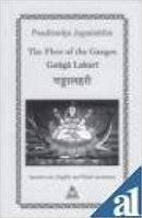 The Flow of the Ganges Ganga Lahari (Sanskrit Text, English and Hindi Translation)