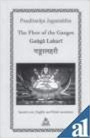 The Flow of the Ganges Ganga Lahari (Sanskrit Text, English and Hindi Translation)