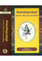 Vaiyakaran Siddhanta Kaumudi (Set of 2 Volumes)  (Sanskrit Edition)