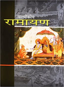 Valmikiya Ramayan (Hindi)