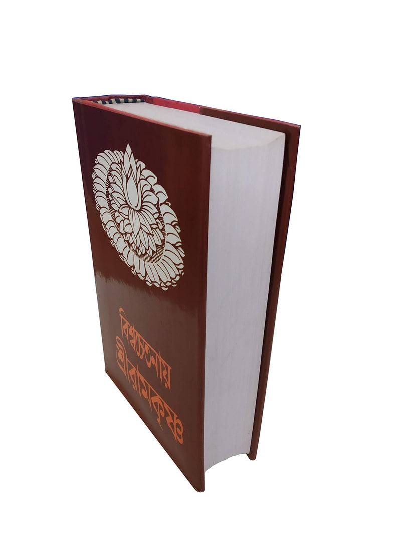 Vishwachetanai Shri Ramkrishna