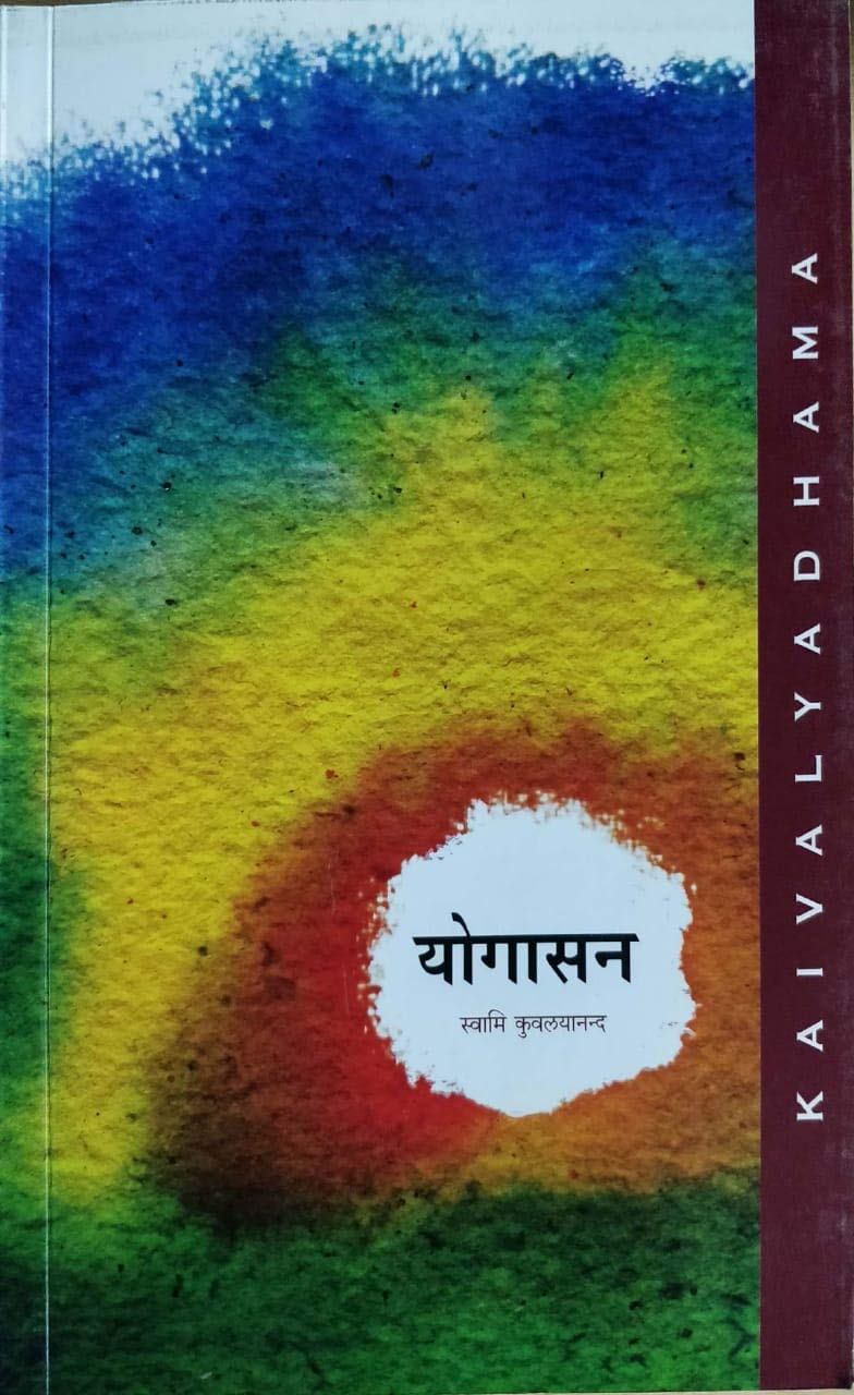 Yogasana (Hindi Edition)