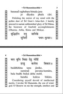 Shri Hanuman Chalisa (English)