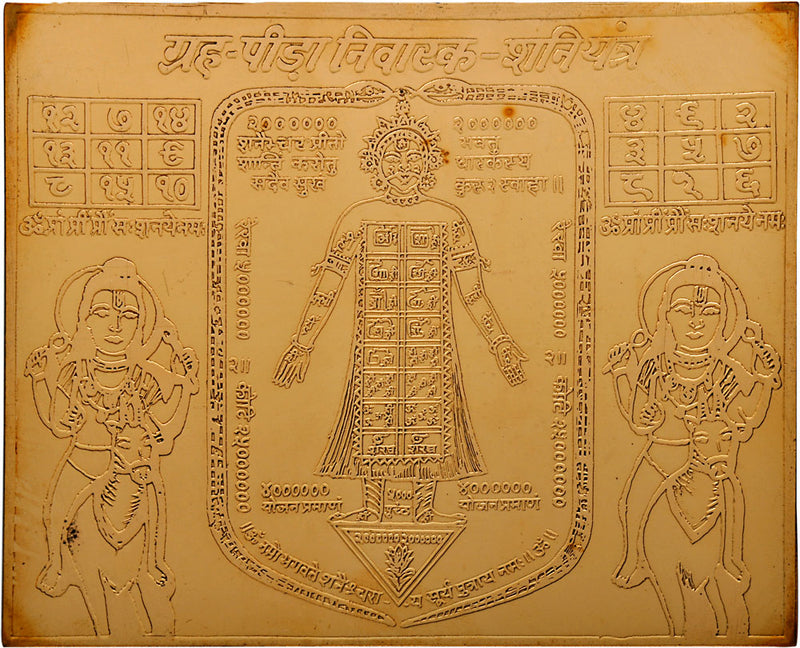 Shri Shani Yantra