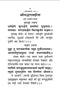 Shrimad Bhagawad Geeta (Hindi)