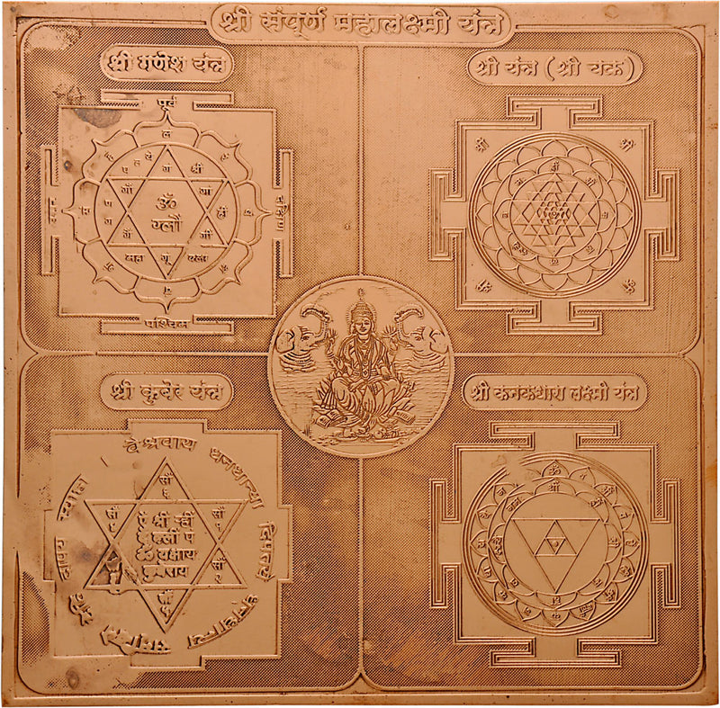 Sampoorna Mahalakshmi Yantra