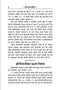 Shrimad Bhagawad Geeta (Hindi)