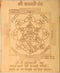 Sri Saraswati Yantra in Copper