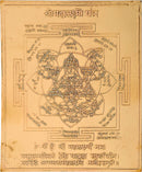 Shri Maha Lakshmi Yantra