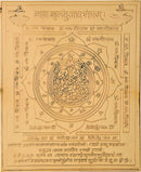 Shri Maha Mrityunjaya Yantra