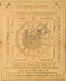 Shri Maha Mrityunjaya Yantra