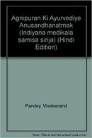 Agnipuran Ki Ayurvediye Anusandhanatmak Sameeksha