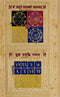 Shri Sampurn Yantra