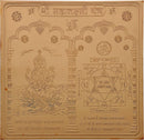 Sri Mahalaxmi Yantra