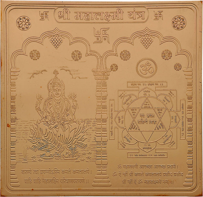 Sri Mahalaxmi Yantra