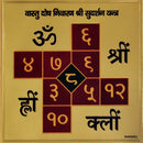 Vaastu Dosh Nivaran Shree Sudarshan Yantra